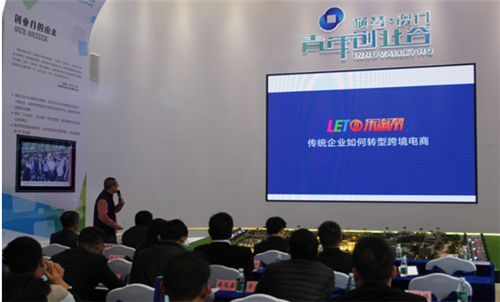 2016广东自贸区（横琴）跨境电商发展研讨会暨粤澳对接会在珠海顺利举办