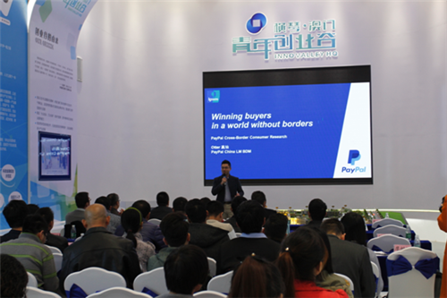 2016广东自贸区（横琴）跨境电商发展研讨会暨粤澳对接会在珠海顺利举办