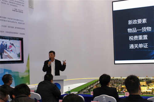 2016广东自贸区（横琴）跨境电商发展研讨会暨粤澳对接会在珠海顺利举办