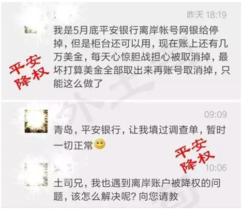 离岸账户冻结潮来袭！（附各大银行开设离岸账号的最新规定）