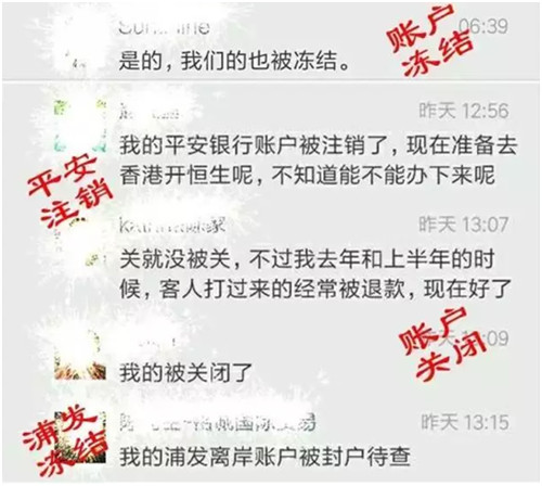 离岸账户冻结潮来袭！（附各大银行开设离岸账号的最新规定）