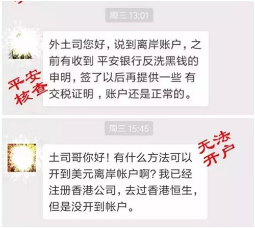 离岸账户冻结潮来袭！（附各大银行开设离岸账号的最新规定）