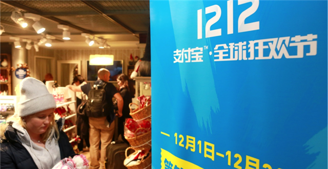 ?支付寶登陸北極圈，圣誕老人也能移動支付！