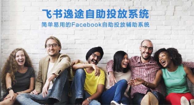 ​飞书互动引爆亚马逊卖家峰会，Facebook站外引流有门道