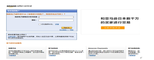 Amazon Business 开店流程图文详解