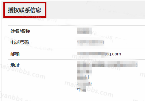 Wish品牌授权资料那些事