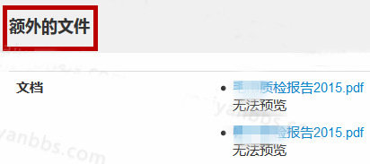 Wish品牌授权资料那些事