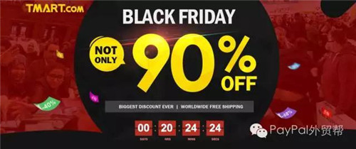 年终大促,看看中国跨境自建站“大牛们”的这9大招式 年终大促,看看中国跨境自建站“大牛们”的这9大招式