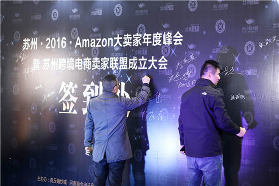 【苏州2016亚马逊大卖家年度峰会】传统转型跨境电商，比你想象中容易
