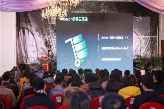 【苏州2016亚马逊大卖家年度峰会】传统转型跨境电商，比你想象中容易