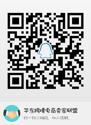 【苏州2016亚马逊大卖家年度峰会】传统转型跨境电商，比你想象中容易