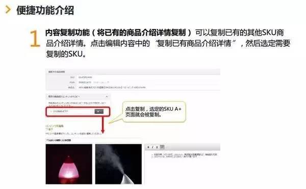 如何操作能使销售业绩提升10%的亚马逊A+页面