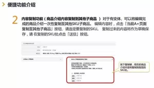 如何操作能使销售业绩提升10%的亚马逊A+页面