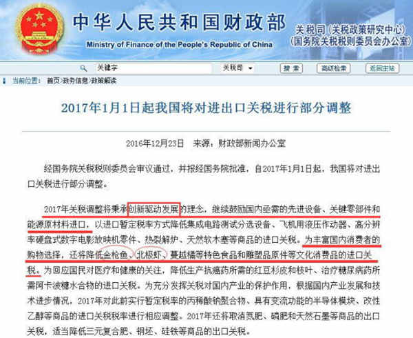 中国大幅度降低进口海产关税，美国加拿大俄罗斯受益最大！