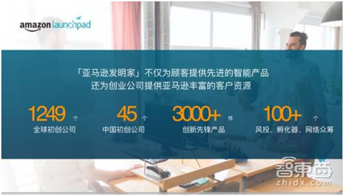 亚马逊中国2016智能产品数据及2017年趋势