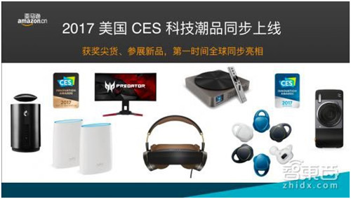 亚马逊中国2016智能产品数据及2017年趋势