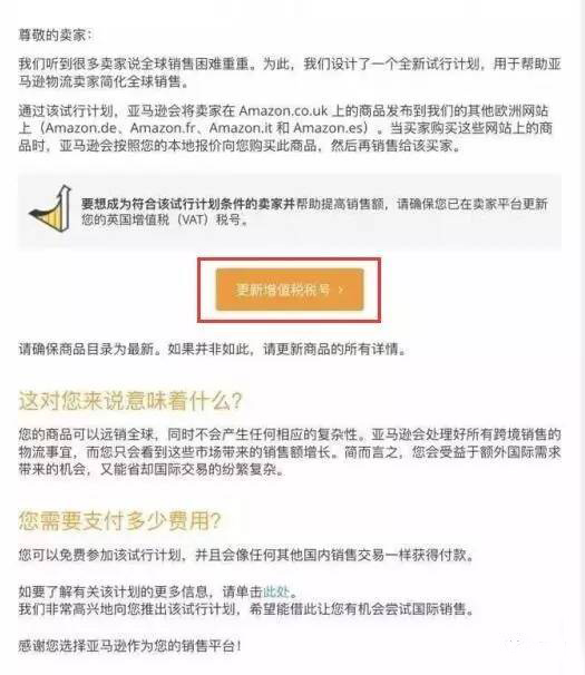 夏昭：亚马逊开店注册注意事项