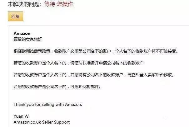 夏昭：亚马逊开店注册注意事项