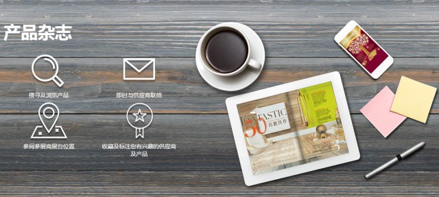 一个App轻松搞定采购事！动动手指联系几十万优质买家