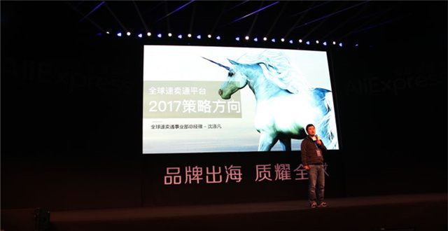 2017年速卖通卖家将迎来5个巨划算“套餐”