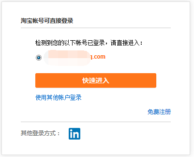 速卖通如何查看及回应知识产权侵权投诉？