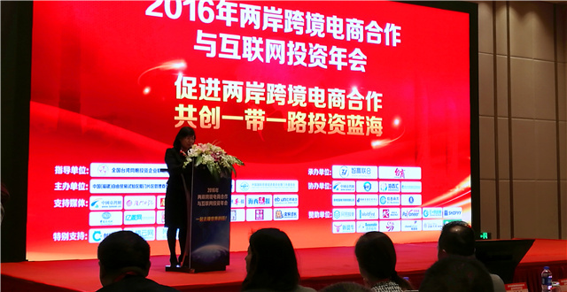 两岸跨境电商释放新信号，中国“制造+”的新机会在哪里？