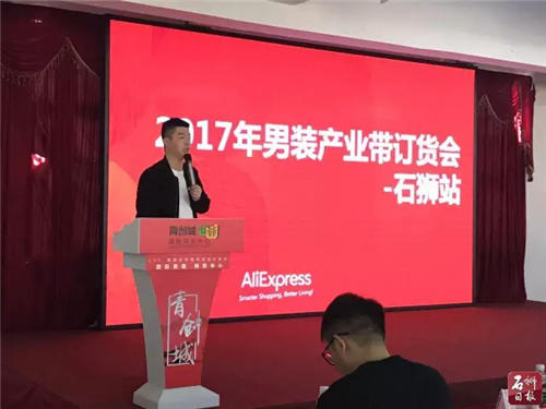 石狮男装产业带供货对接会现场收获261份合作意向书
