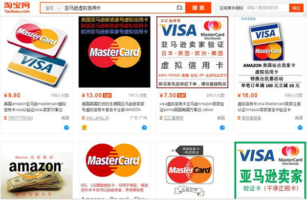 恶意跟卖终到头？亚马逊全球开店对“虚拟信用卡”说不