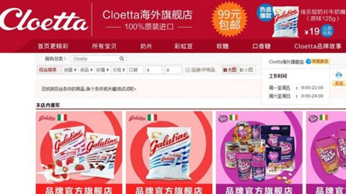 瑞典糖果企业Cloetta天猫国际开店，垂涎中国食品网购市场