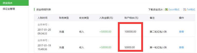 雨果网APP新春10万现金红包等你来抢，最高单个888元！