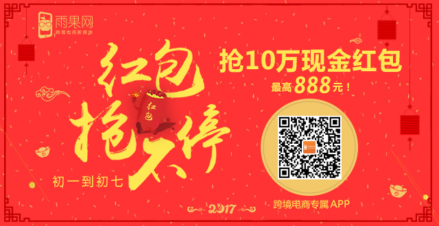雨果网APP新春10万现金红包等你来抢，最高单个888元！
