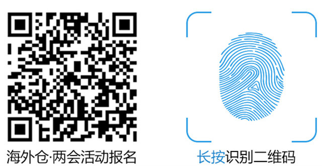 2017，你还会错过海外仓吗？