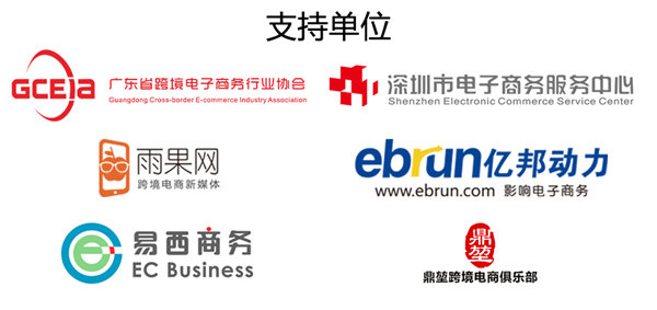 ​海外仓两会 ： 聚焦电商，伺机而动