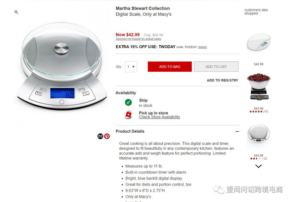 手把手教你玩转“ebay流量”之“橱窗图”定位