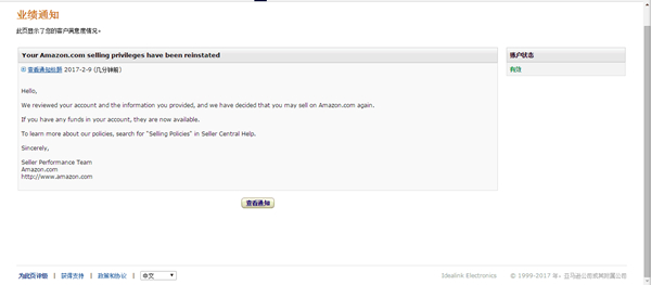 Generic风波过后，Amazon卖家如何回归常态化的可持续运营