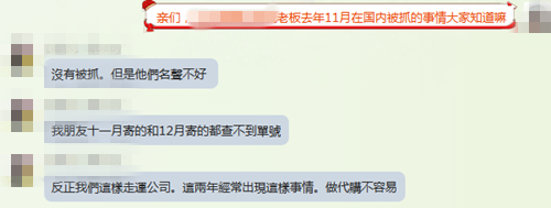 ​美最大华人快递老板跑路现“神反转”，海淘转运业务何时让人心安？