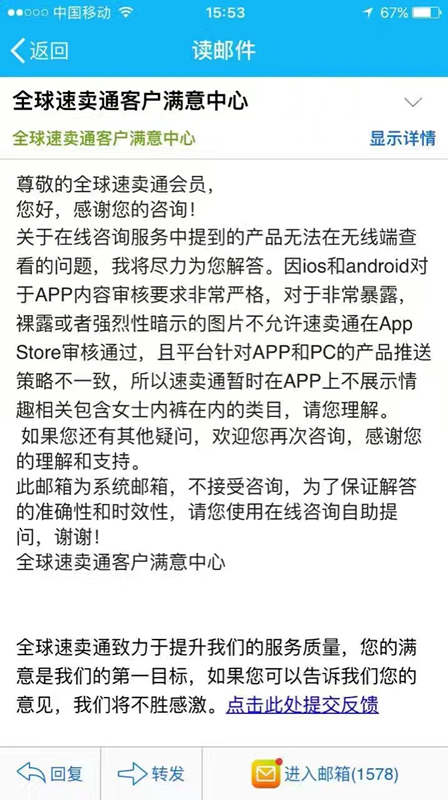 速卖通卖家注意！裸露性图片或许吸不了睛，还会阻碍产品在平台移动端的曝光率