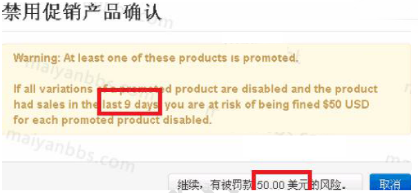 Wish加钻产品下架、修改有关问题解答 Wish加钻产品下架、修改有关问题解答
