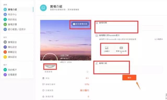 Shopee平台卖家后台操作指南