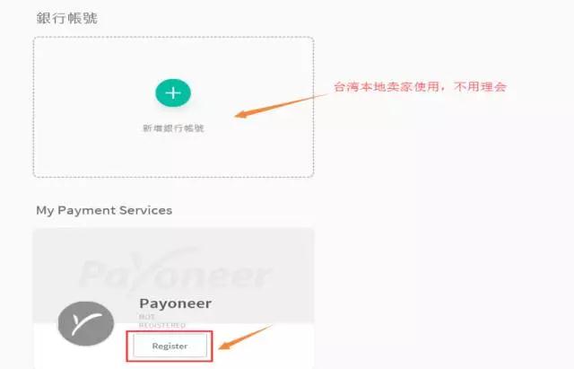 Shopee平台卖家后台操作指南
