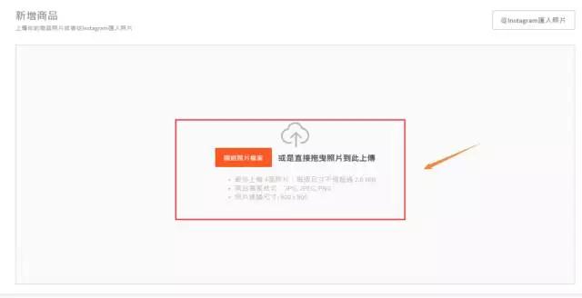 Shopee平台卖家后台操作指南