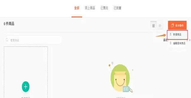 Shopee平台卖家后台操作指南