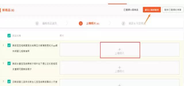 Shopee平台卖家后台操作指南