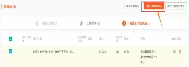 Shopee平台卖家后台操作指南