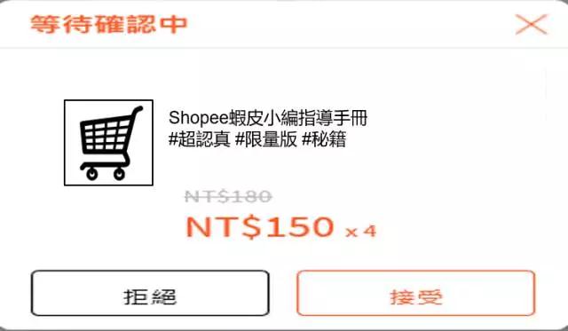 Shopee平台卖家后台操作指南