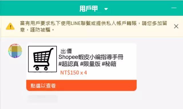 Shopee平台卖家后台操作指南