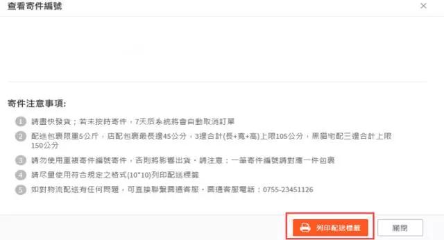 Shopee平台卖家后台操作指南