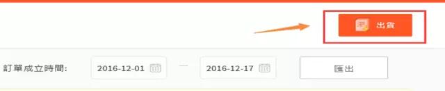 Shopee平台卖家后台操作指南
