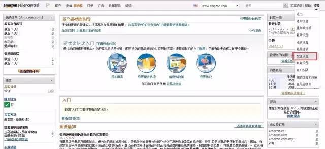 一个亚马逊大卖家新手期的笔记