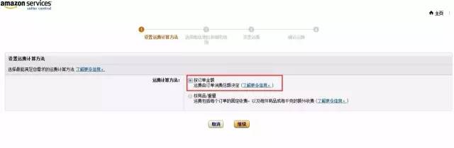 一个亚马逊大卖家新手期的笔记